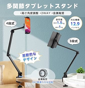 タブレット アーム スタンド Amazon.co.jp: ZenCT タブレットアームスタンド タブレット